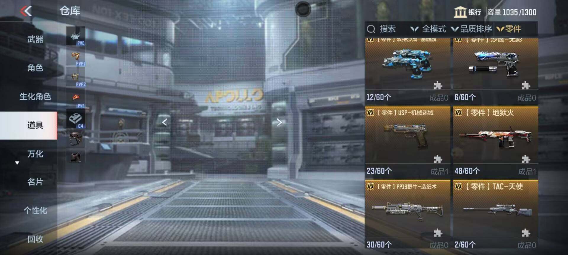 CFMEY368046枪战王者账号详情图54 CFMEY368046枪战王者账号详情图54