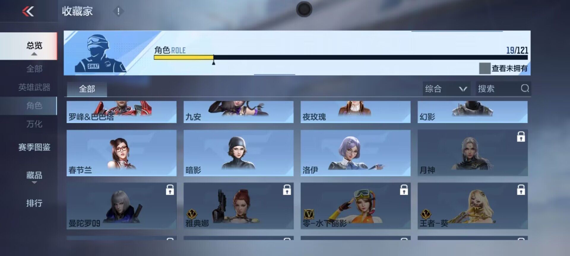 CFMEY368046枪战王者账号详情图20 CFMEY368046枪战王者账号详情图20