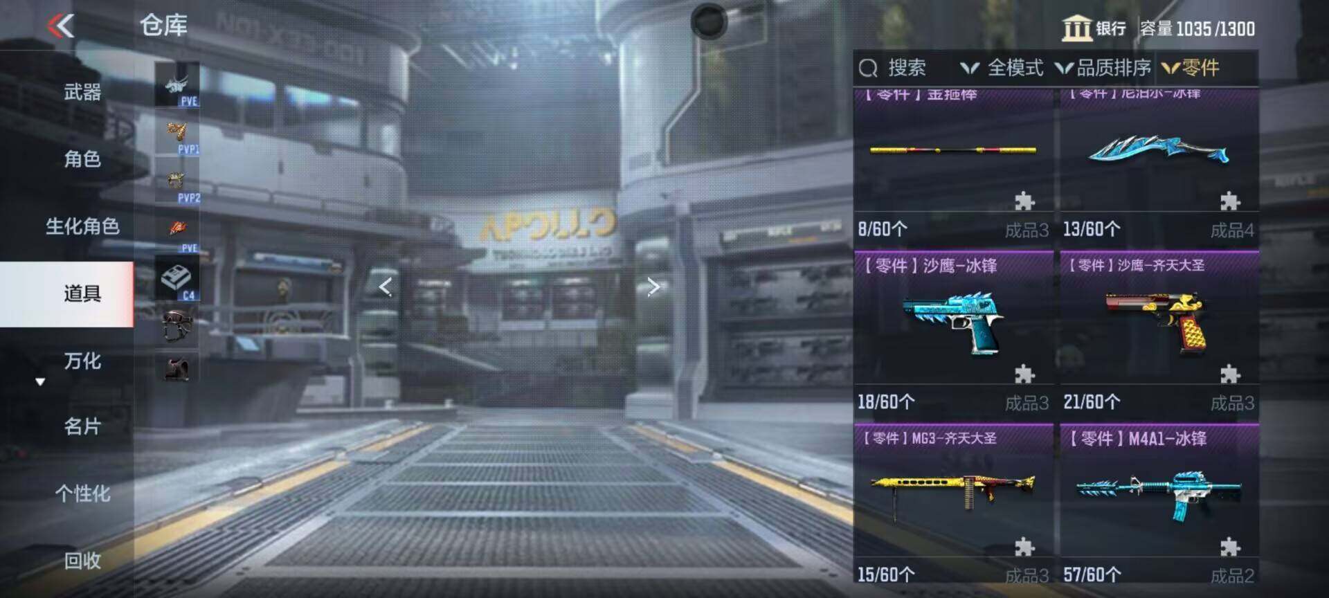 CFMEY368046枪战王者账号详情图58 CFMEY368046枪战王者账号详情图58