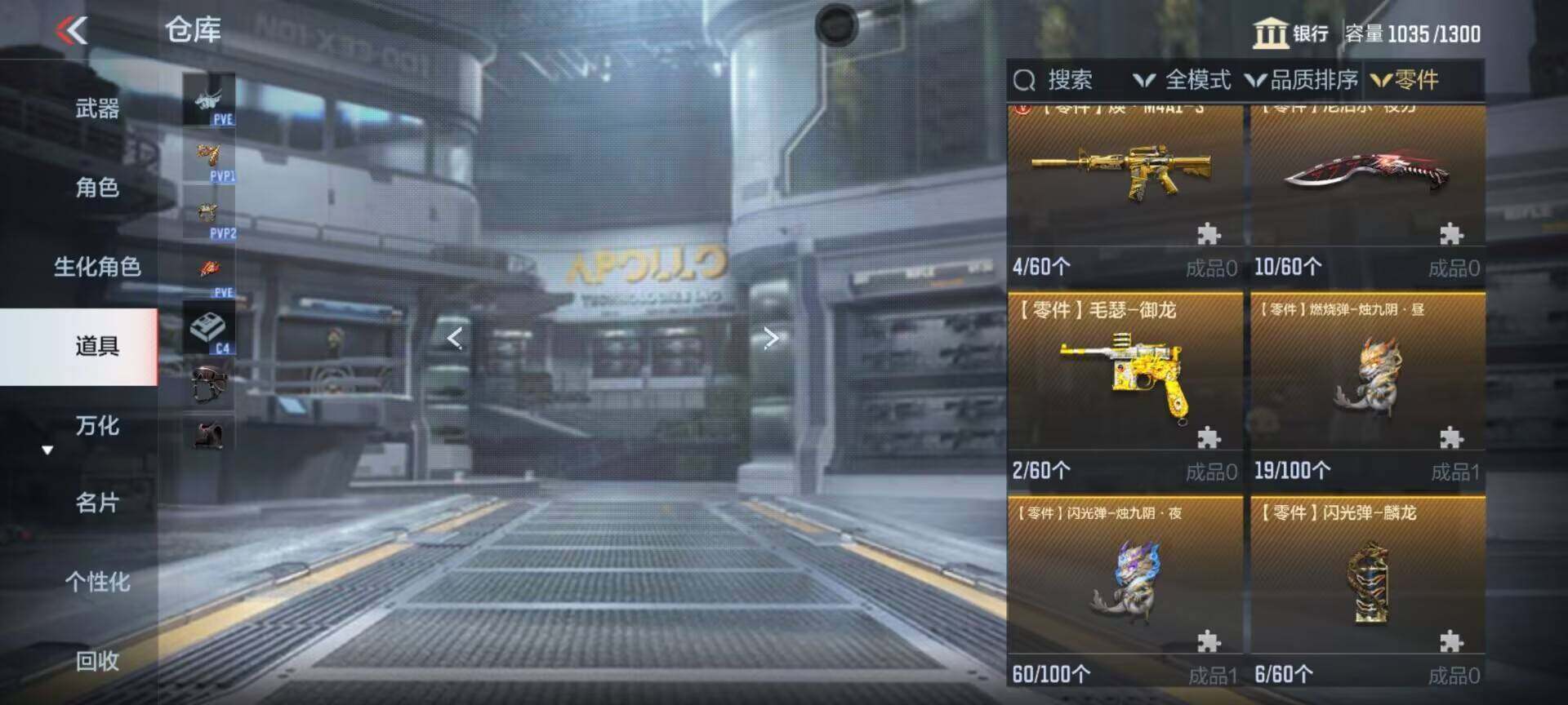 CFMEY368046枪战王者账号详情图59 CFMEY368046枪战王者账号详情图59