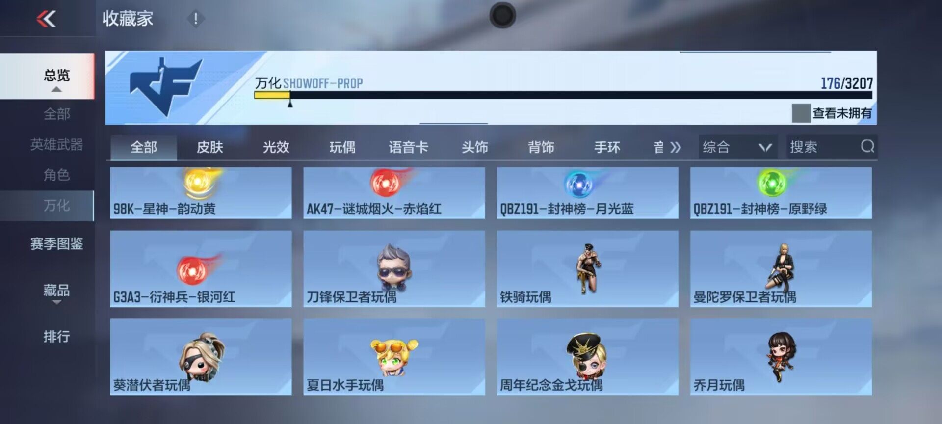 CFMEY368046枪战王者账号详情图32 CFMEY368046枪战王者账号详情图32