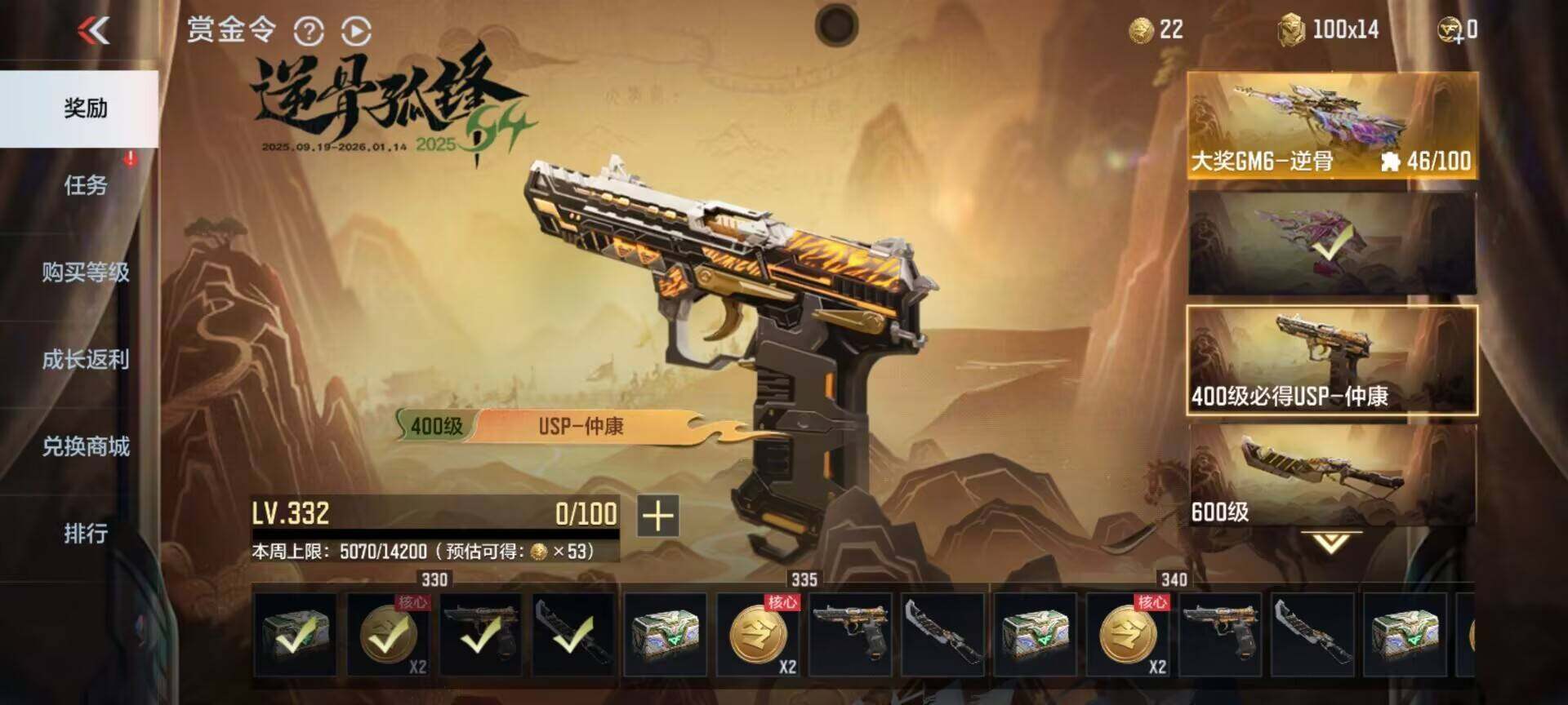 CFMEY368046枪战王者账号详情图7 CFMEY368046枪战王者账号详情图7