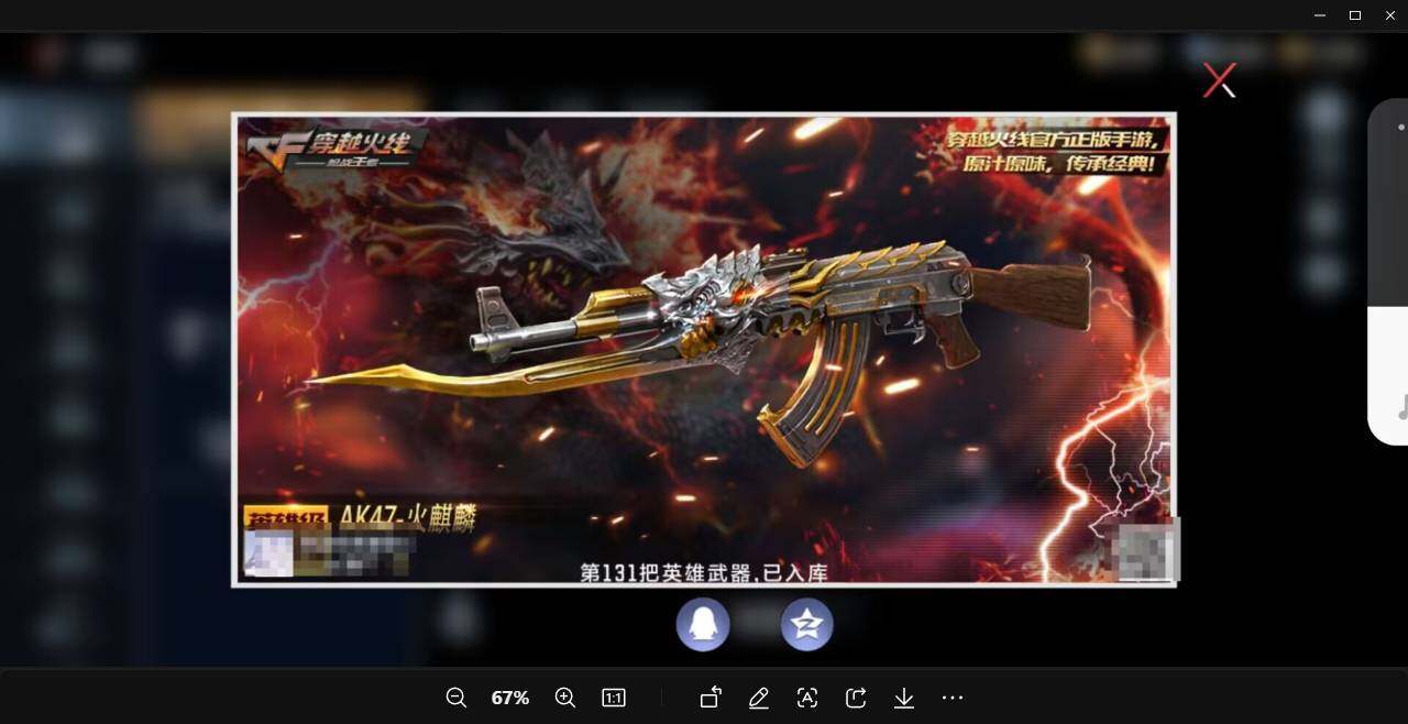 CFMEY368046枪战王者账号详情图4 CFMEY368046枪战王者账号详情图4