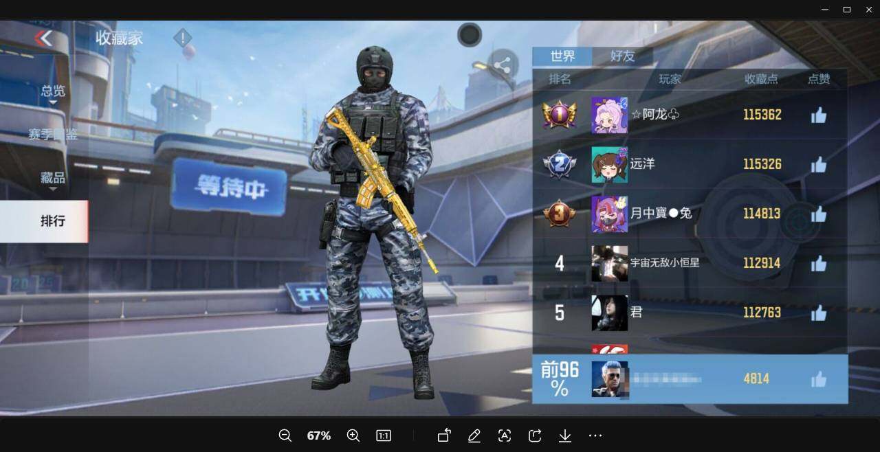 CFMEY368046枪战王者账号详情图8 CFMEY368046枪战王者账号详情图8