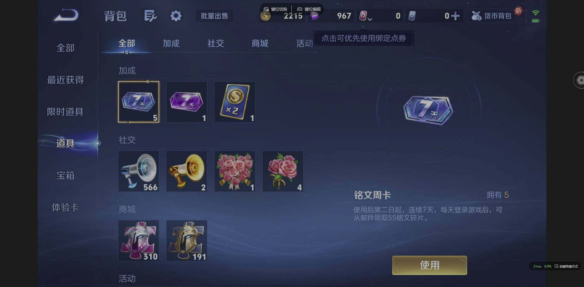 WZCMW3358077王者荣耀账号详情图12