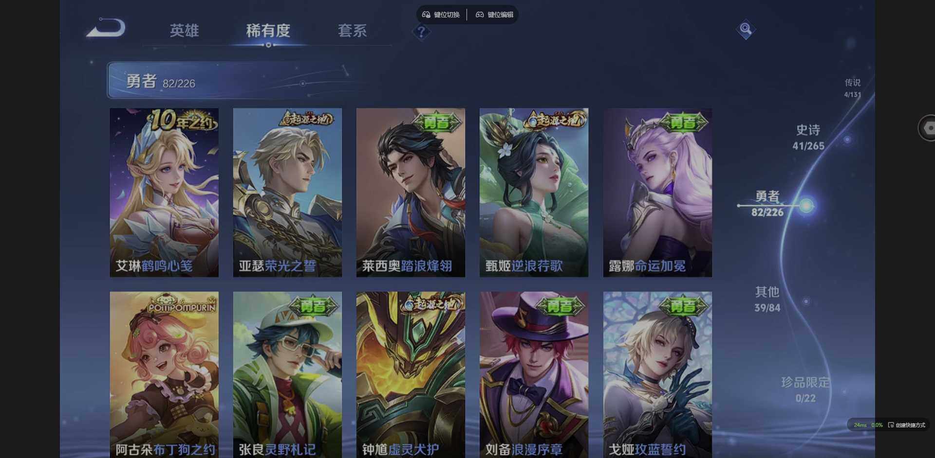 WZCMW3358077王者荣耀账号详情图7