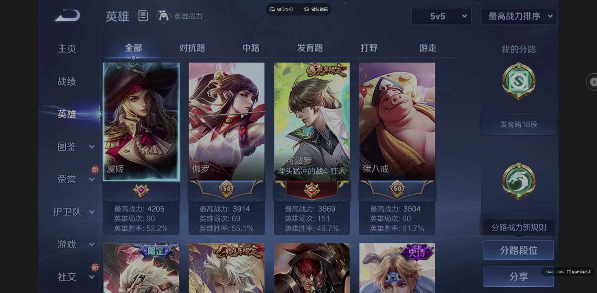 WZCMW3358077王者荣耀账号详情图6