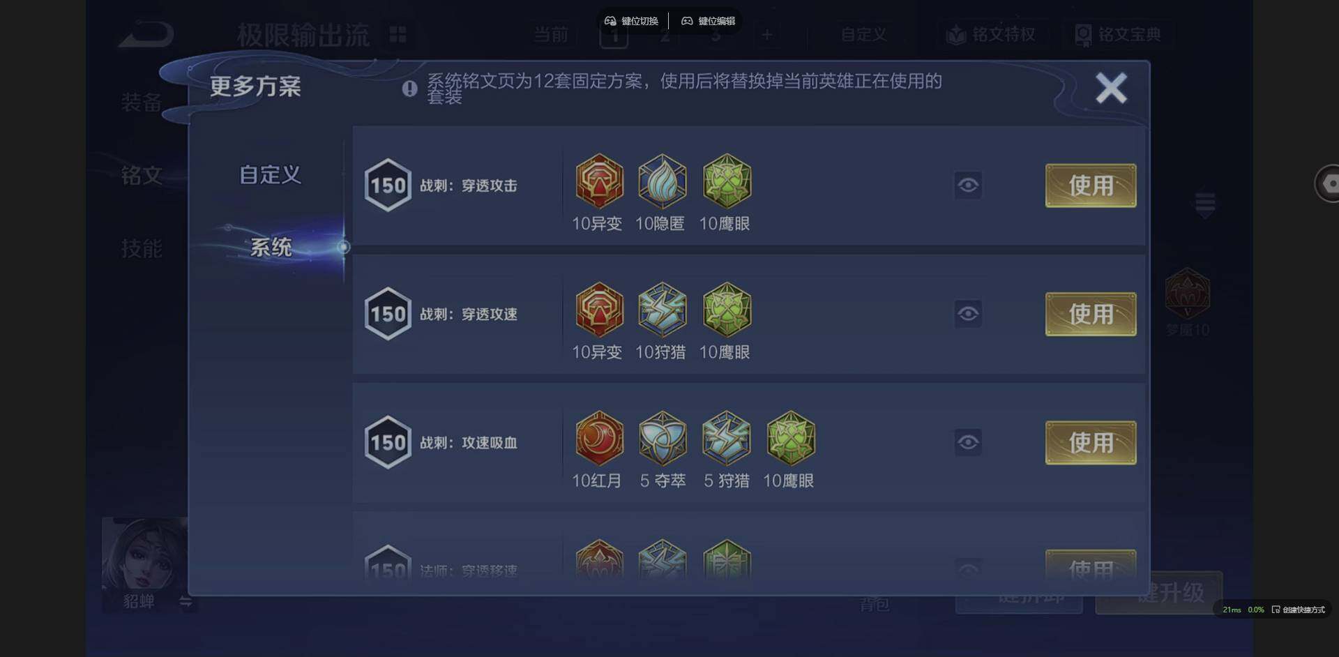 WZCMW3358077王者荣耀账号详情图14