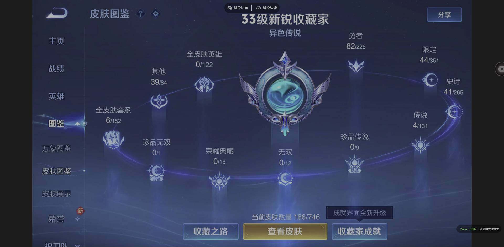 WZCMW3358077王者荣耀账号详情图3