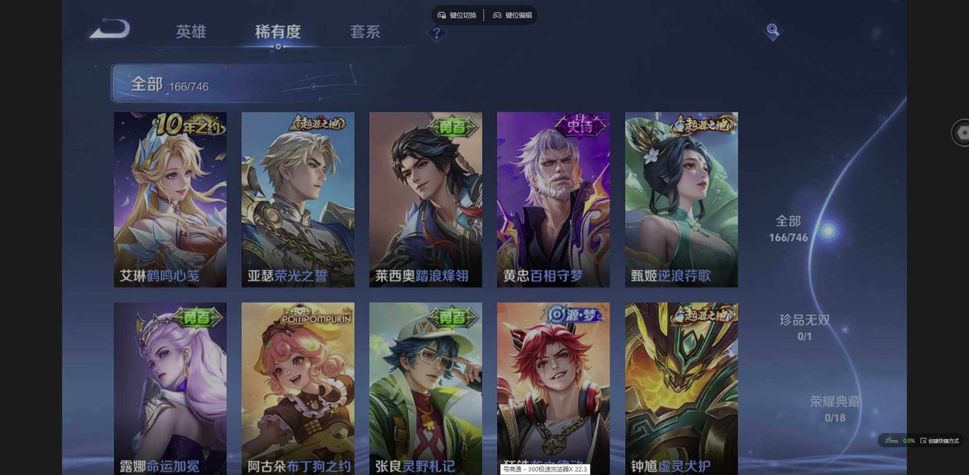 WZCMW3358077王者荣耀账号详情图9