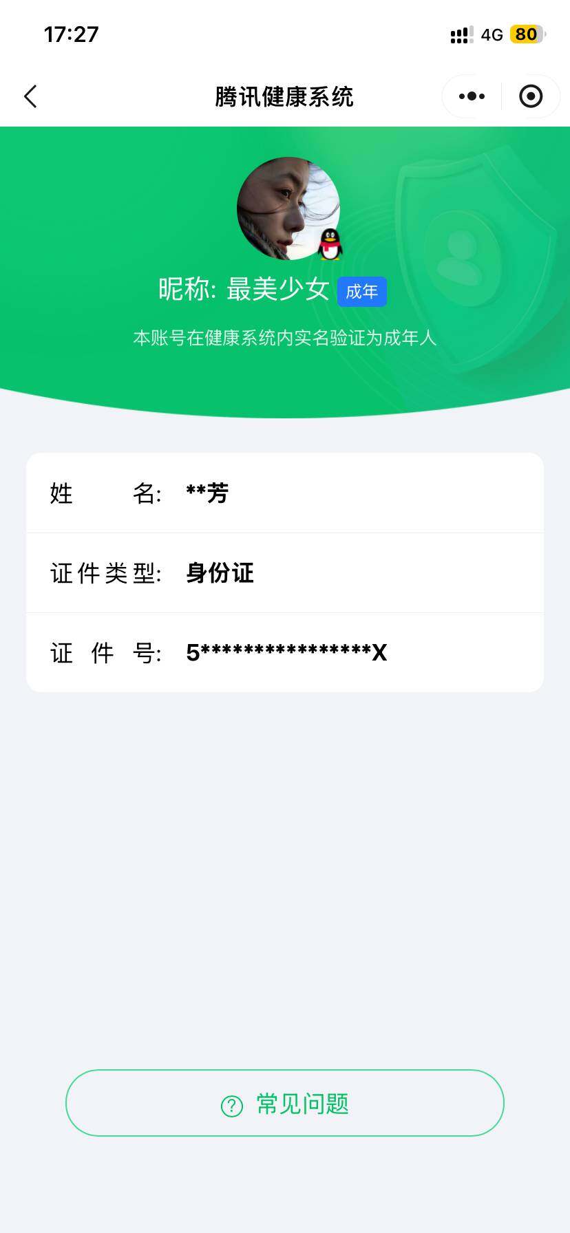 WZCMW3358077王者荣耀账号详情图15