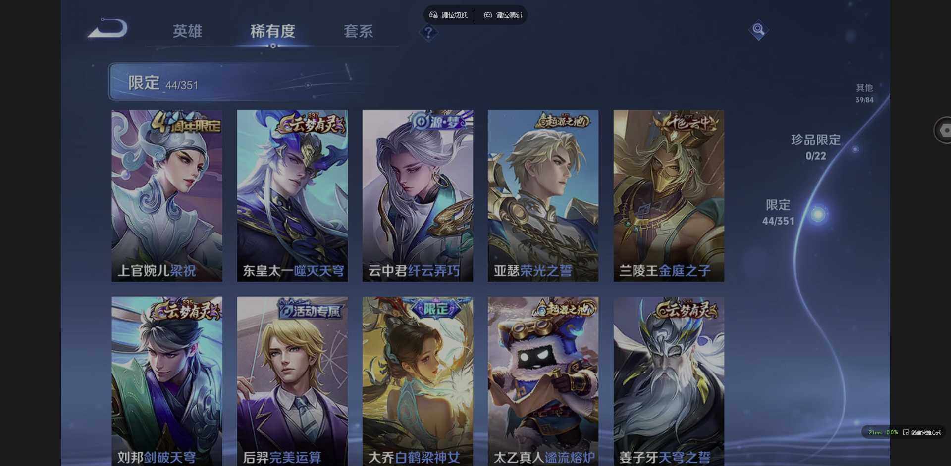 WZCMW3358077王者荣耀账号详情图11