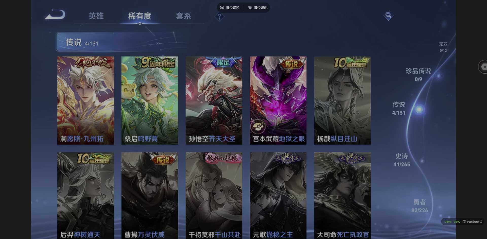 WZCMW3358077王者荣耀账号详情图5