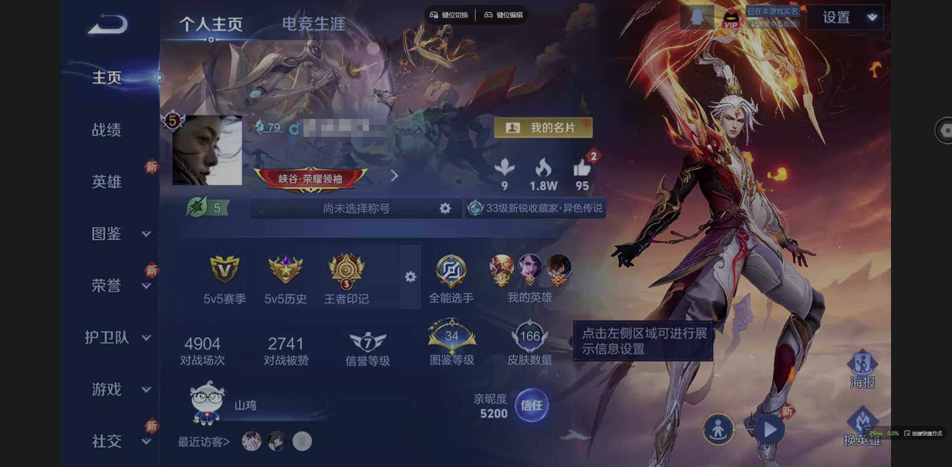 王者荣耀账号安卓QQ126英雄-166皮肤-[]贵族等级: V6 英雄数: 126 皮肤数: 166 传说皮: 地狱之眼