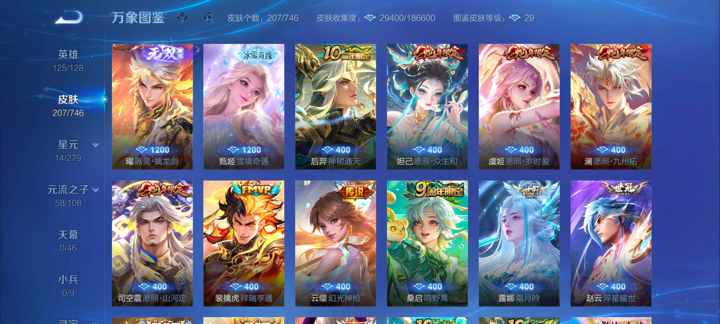 WZCMW3357341王者荣耀账号详情图5