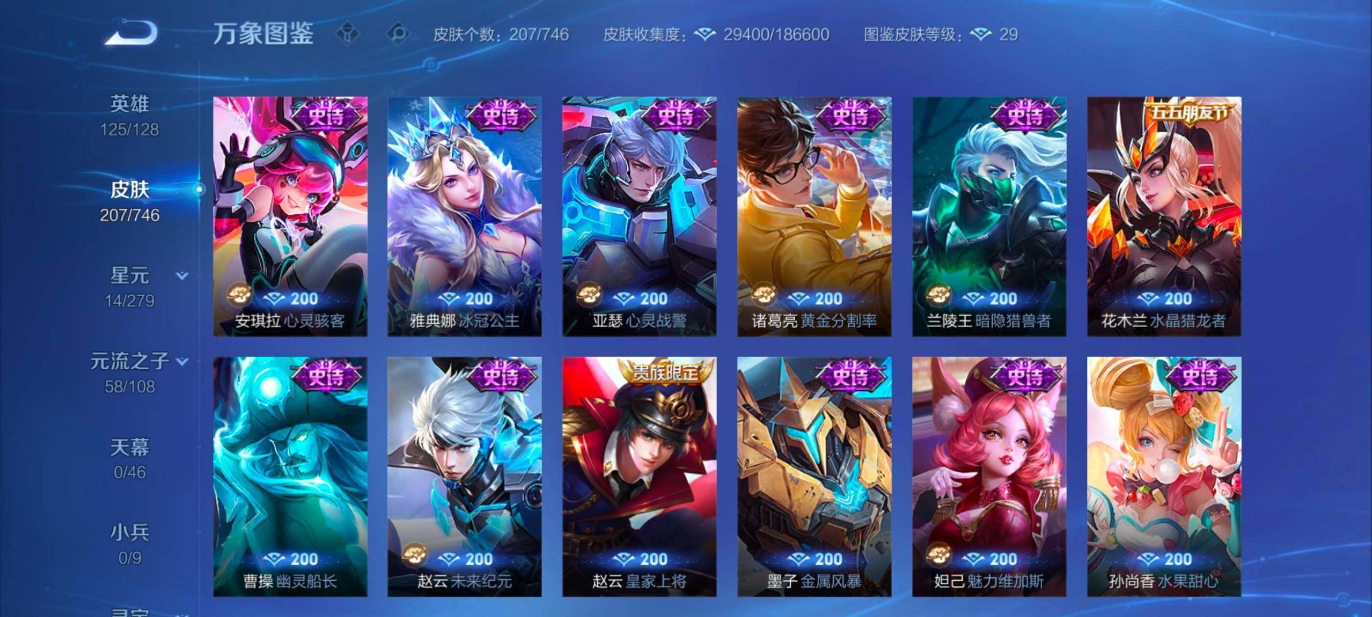 WZCMW3357341王者荣耀账号详情图9