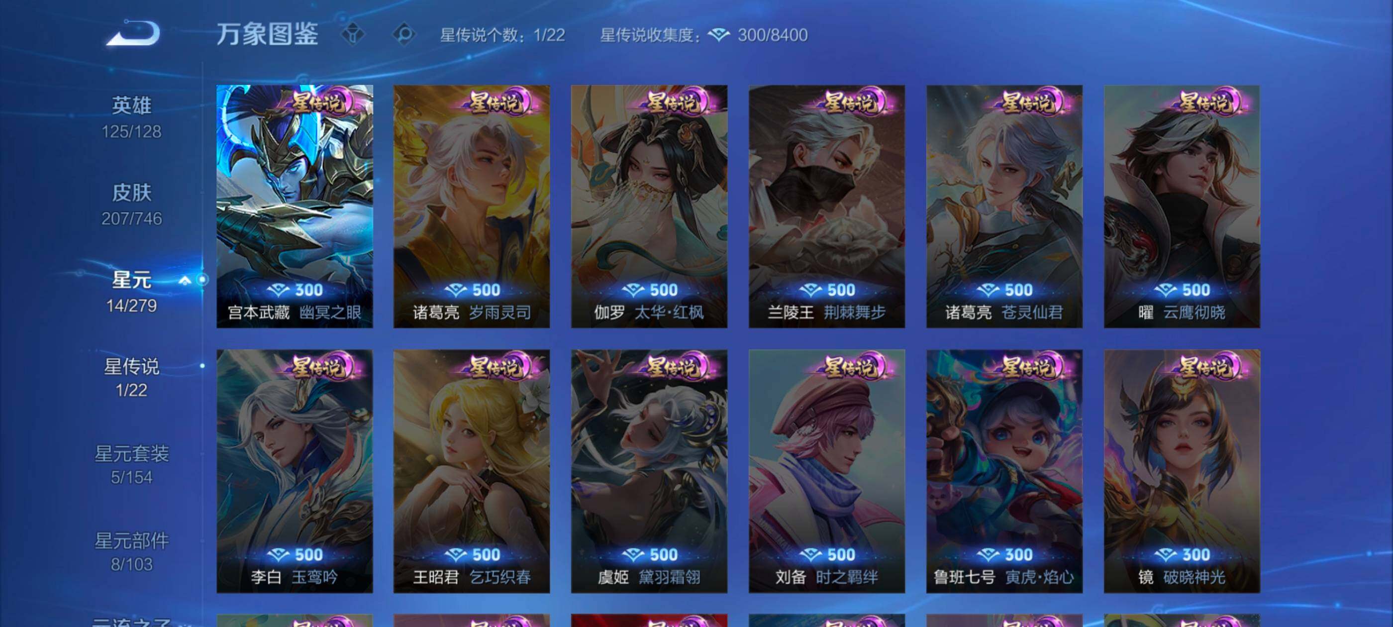 WZCMW3357341王者荣耀账号详情图10