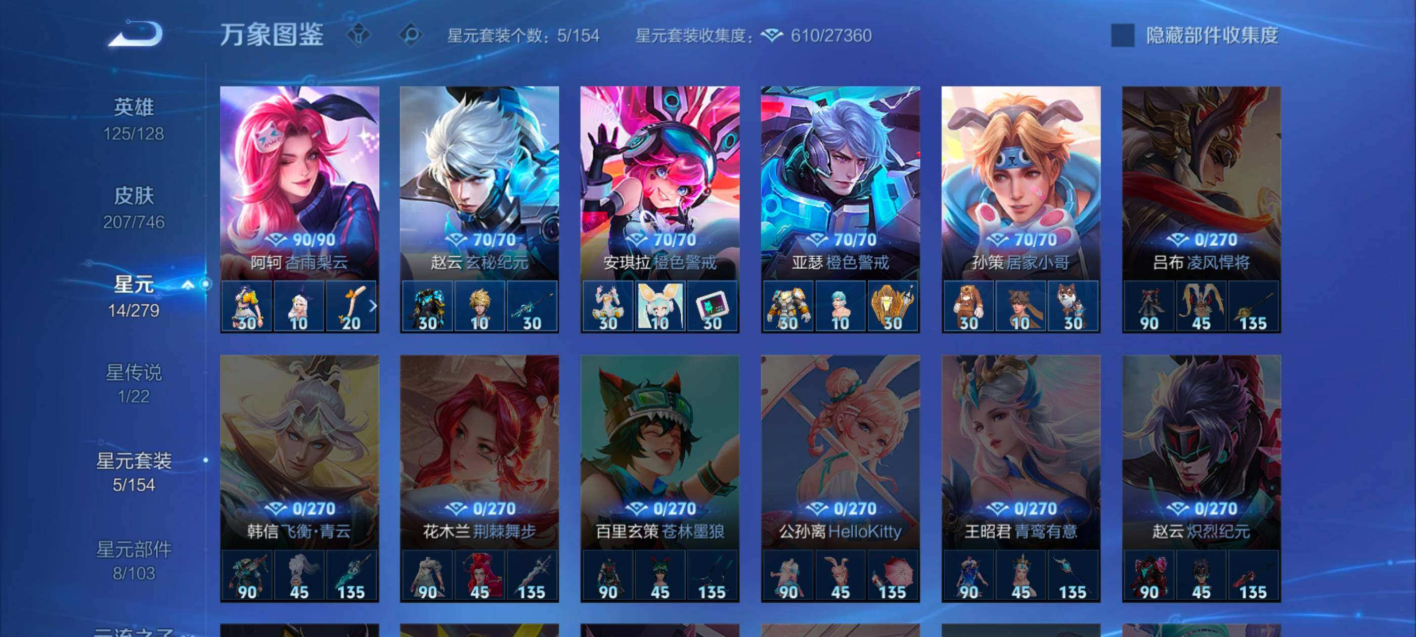 WZCMW3357341王者荣耀账号详情图11