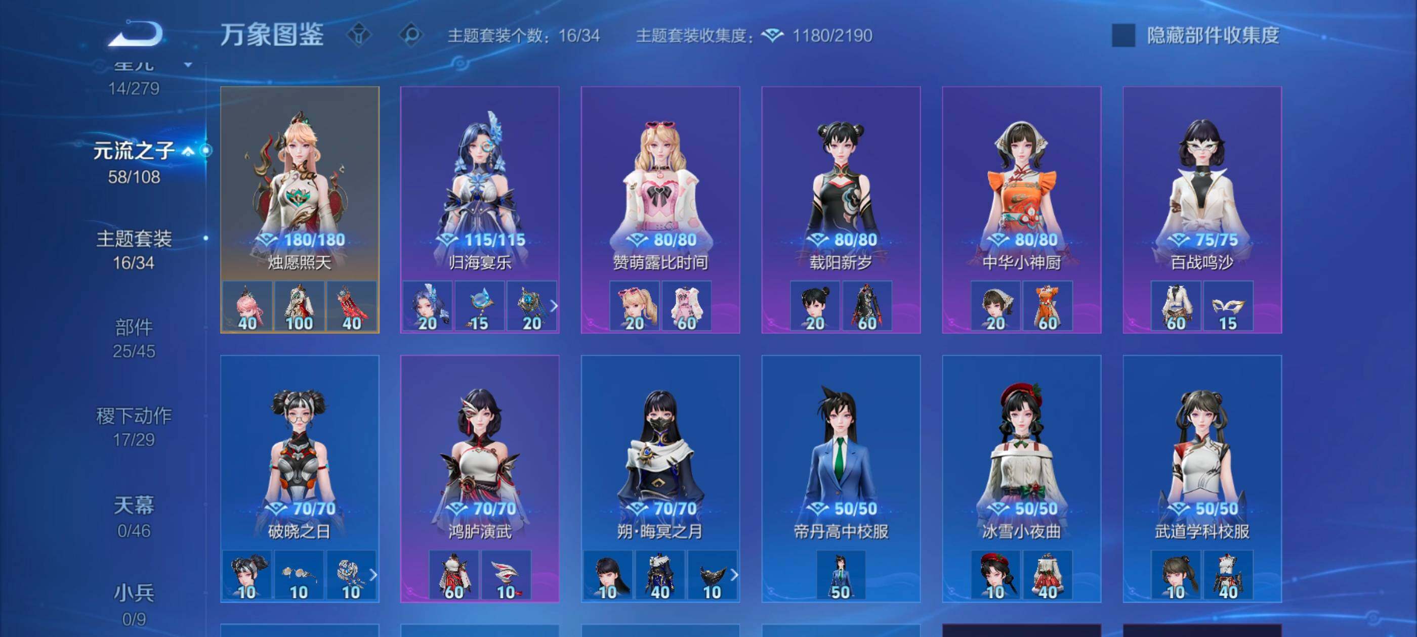 WZCMW3357341王者荣耀账号详情图12