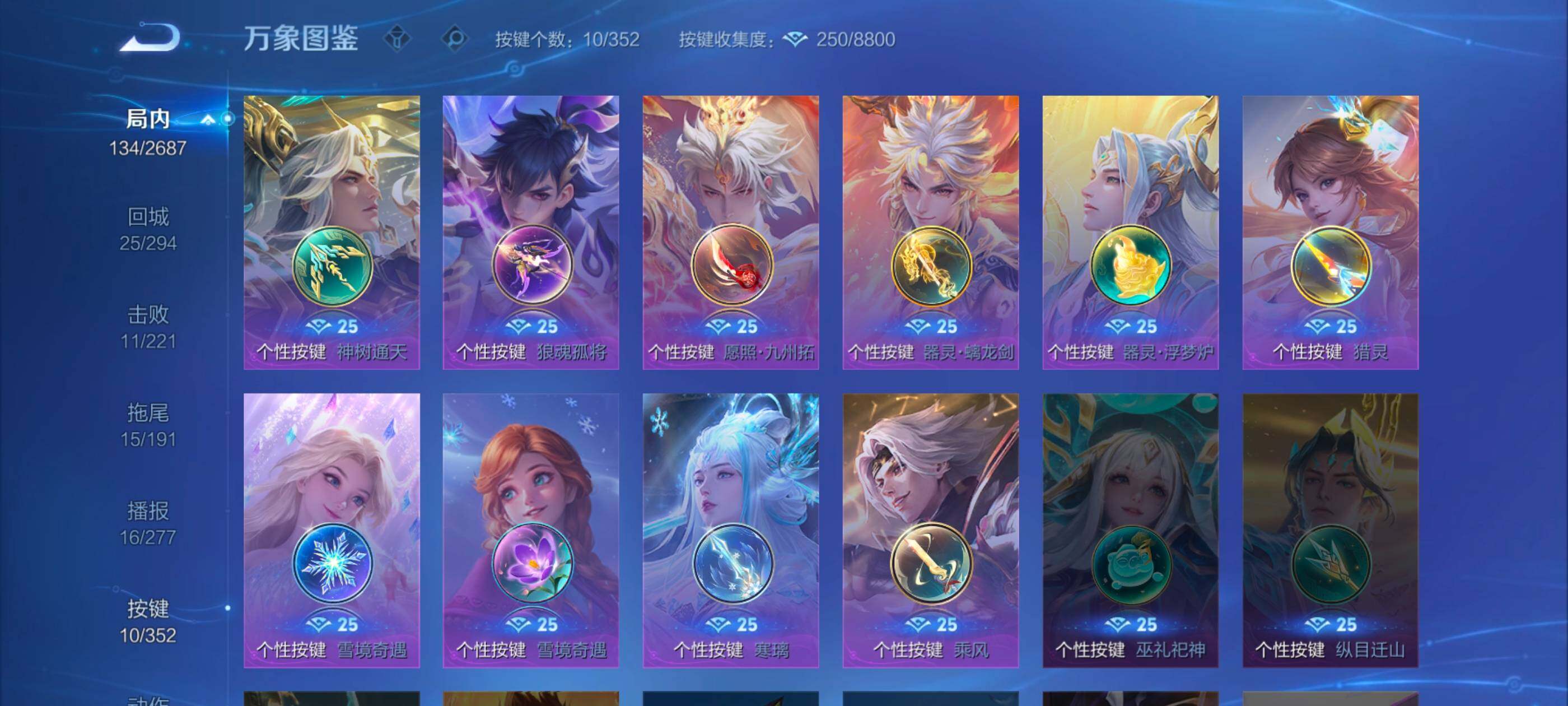 WZCMW3357341王者荣耀账号详情图13