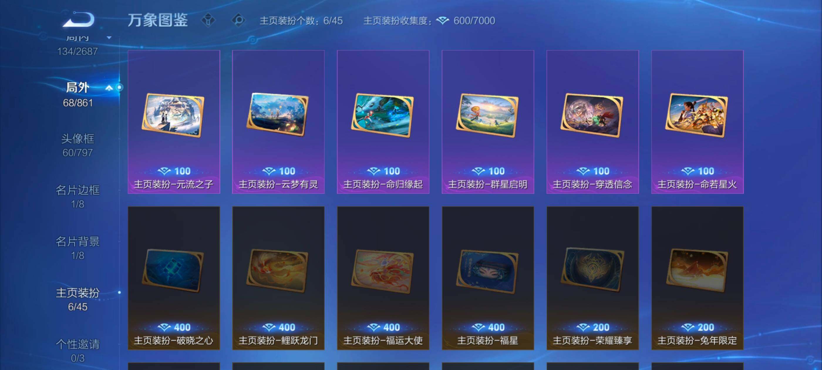 WZCMW3357341王者荣耀账号详情图15