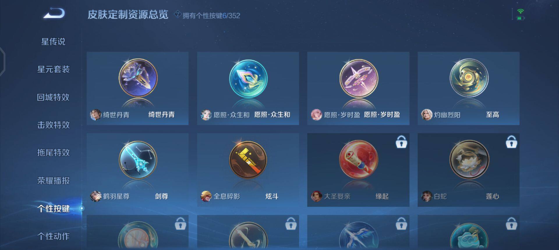 WZQM3362727王者荣耀账号详情图5