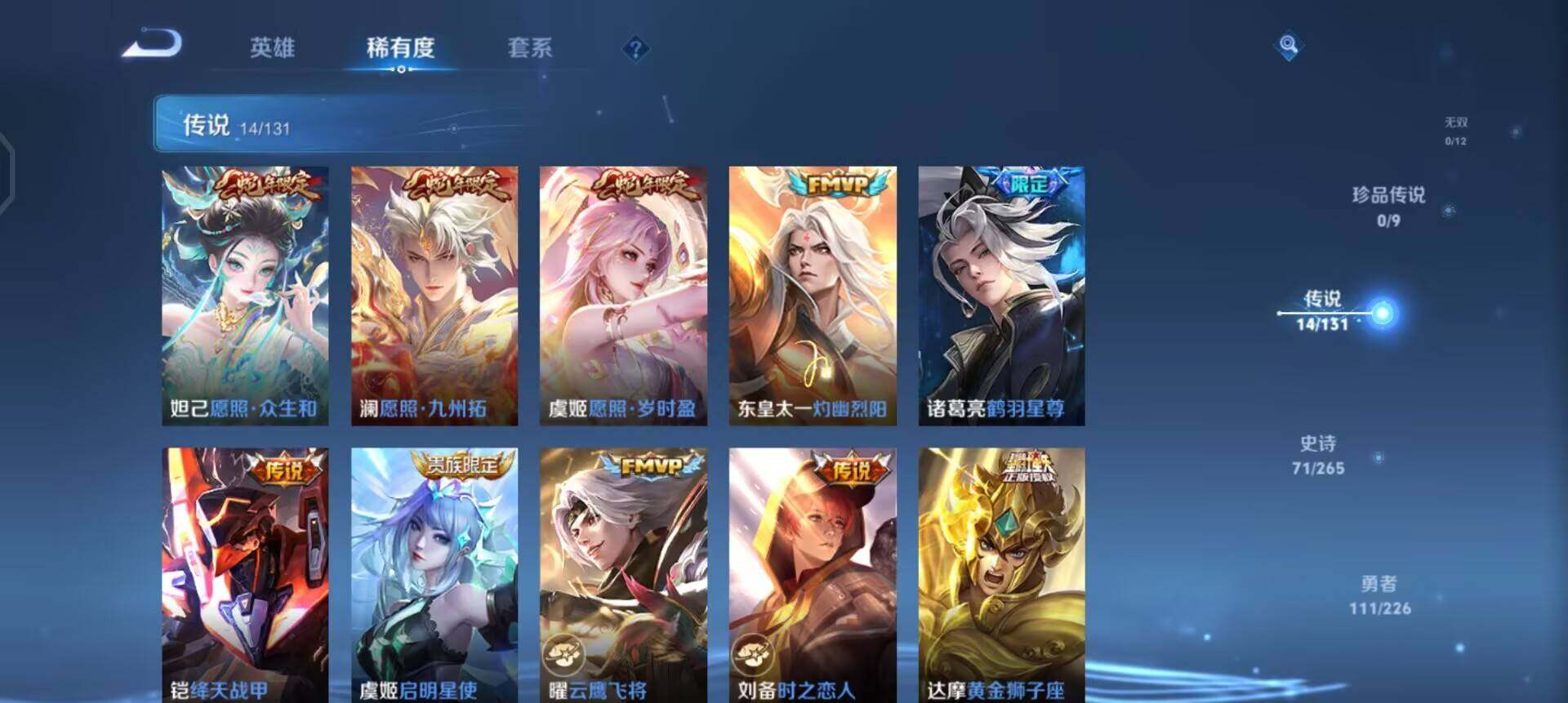 WZQM3362727王者荣耀账号详情图7