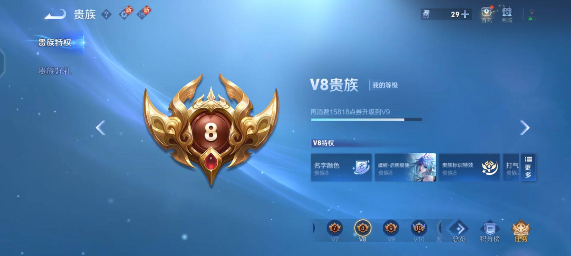 WZQM3362727王者荣耀账号详情图8