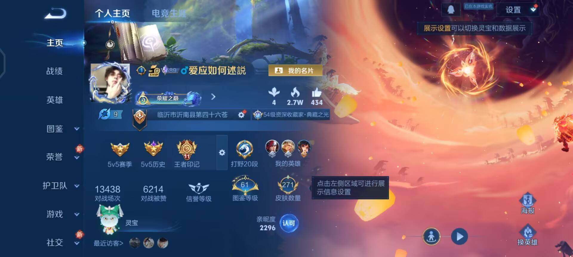 WZQM3362727王者荣耀账号详情图9