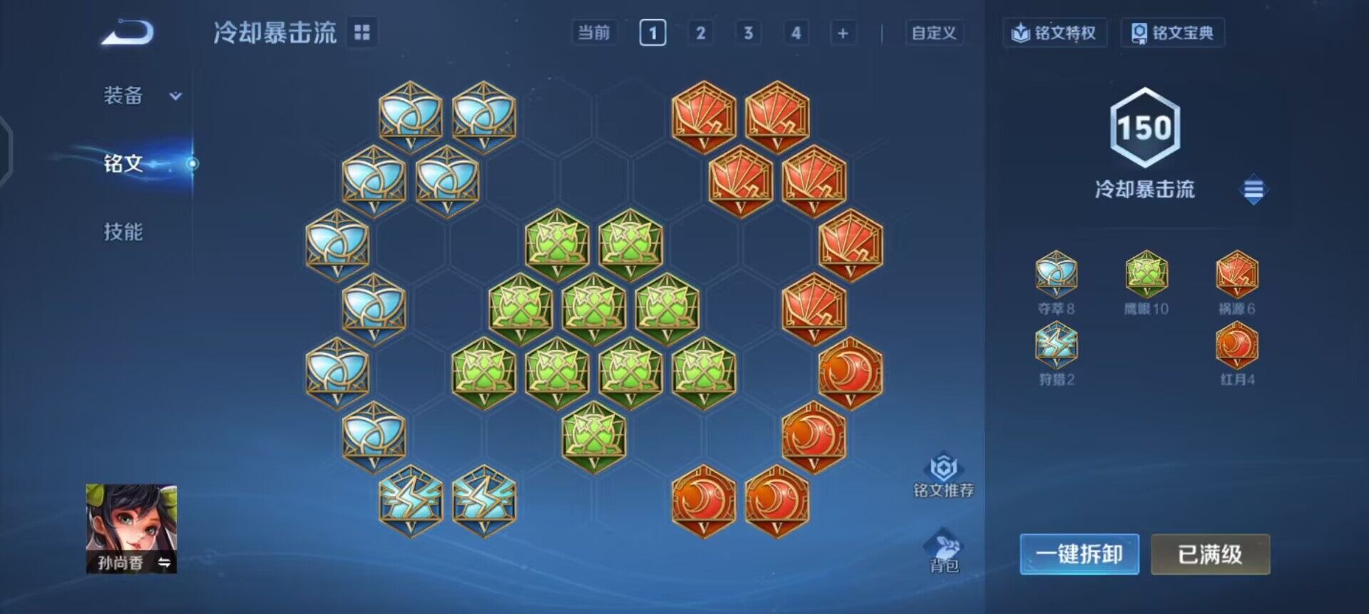 WZQM3362727王者荣耀账号详情图10