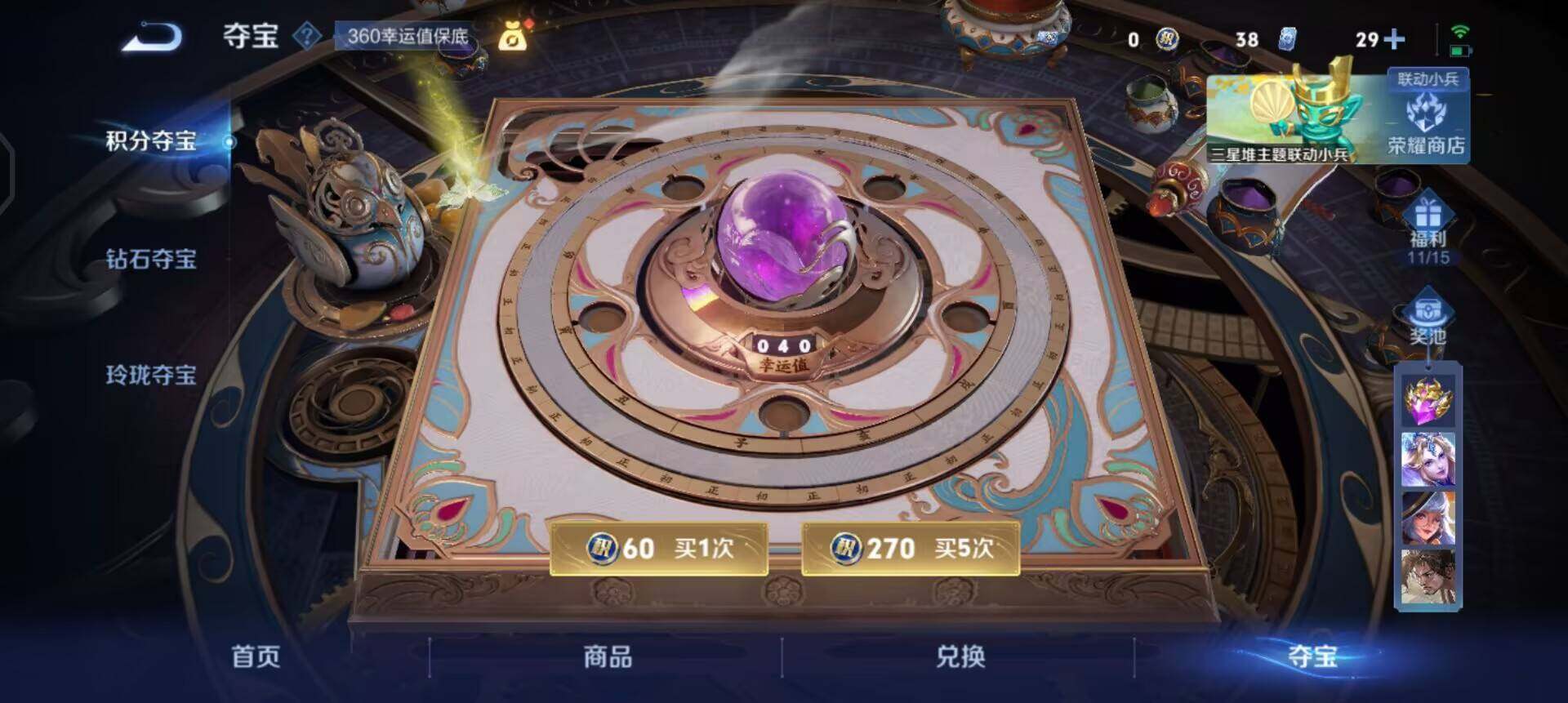 WZQM3362727王者荣耀账号详情图11