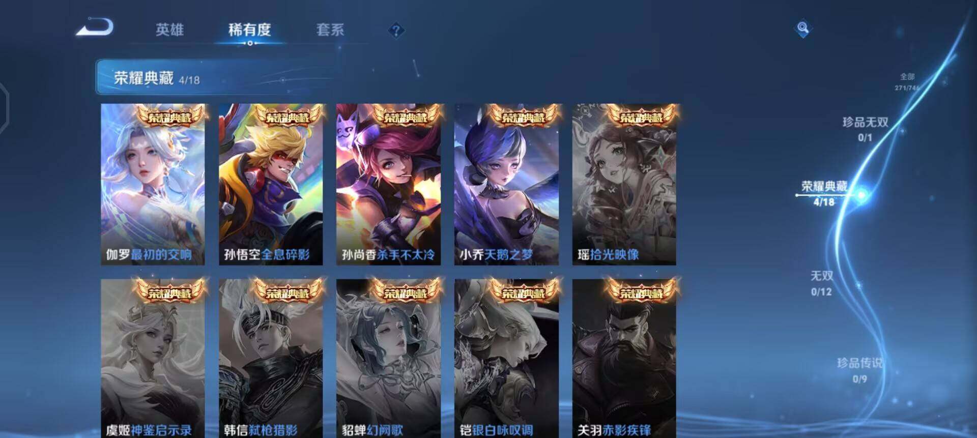 WZQM3362727王者荣耀账号详情图12