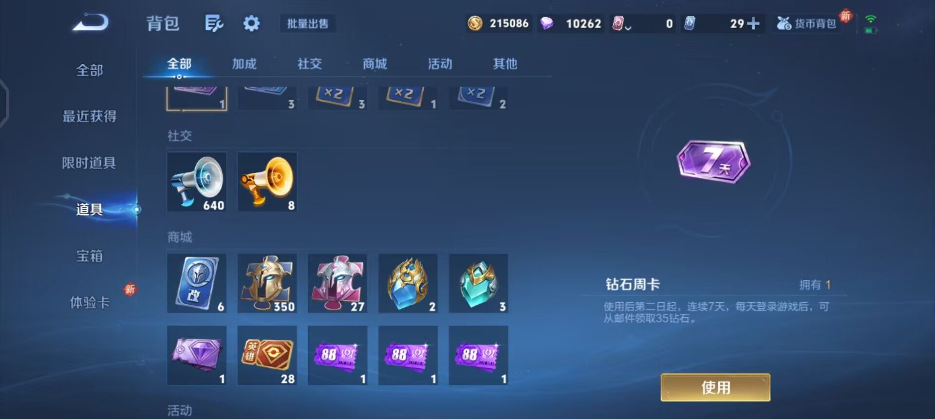 WZQM3362727王者荣耀账号详情图13