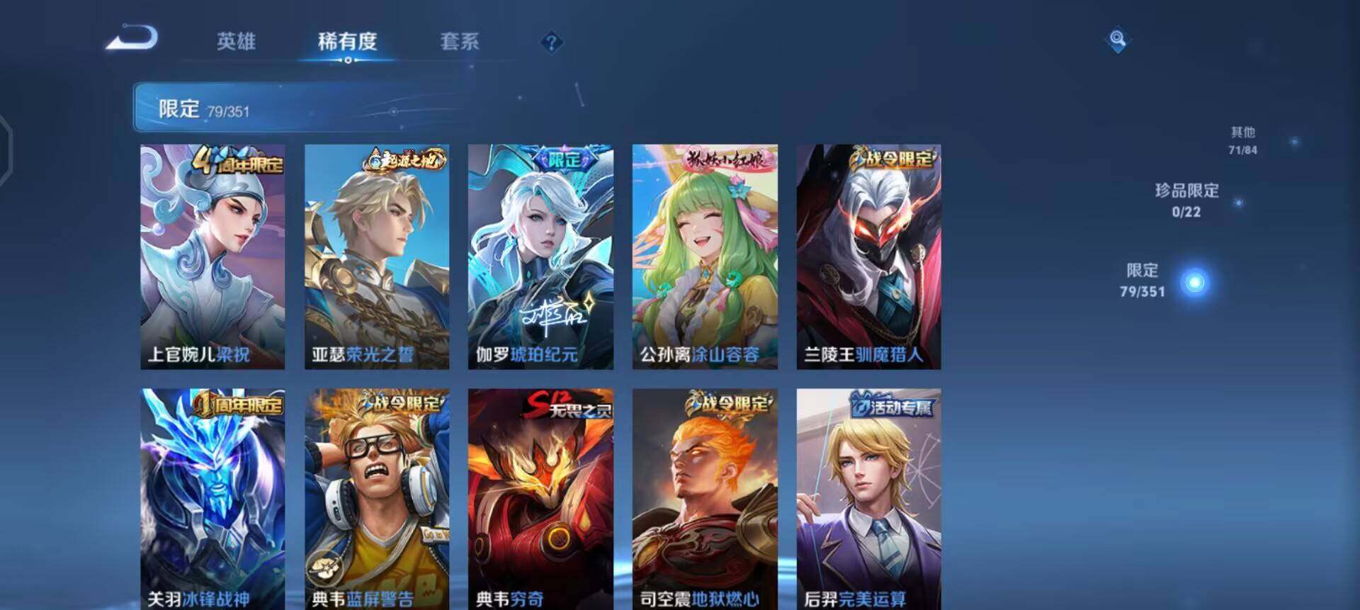 WZQM3362727王者荣耀账号详情图14