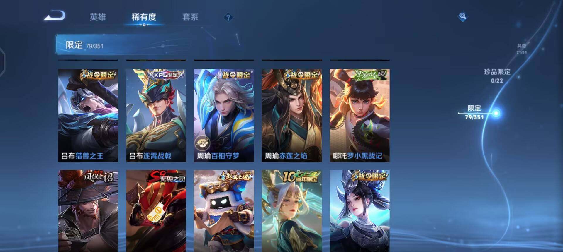 WZQM3362727王者荣耀账号详情图15