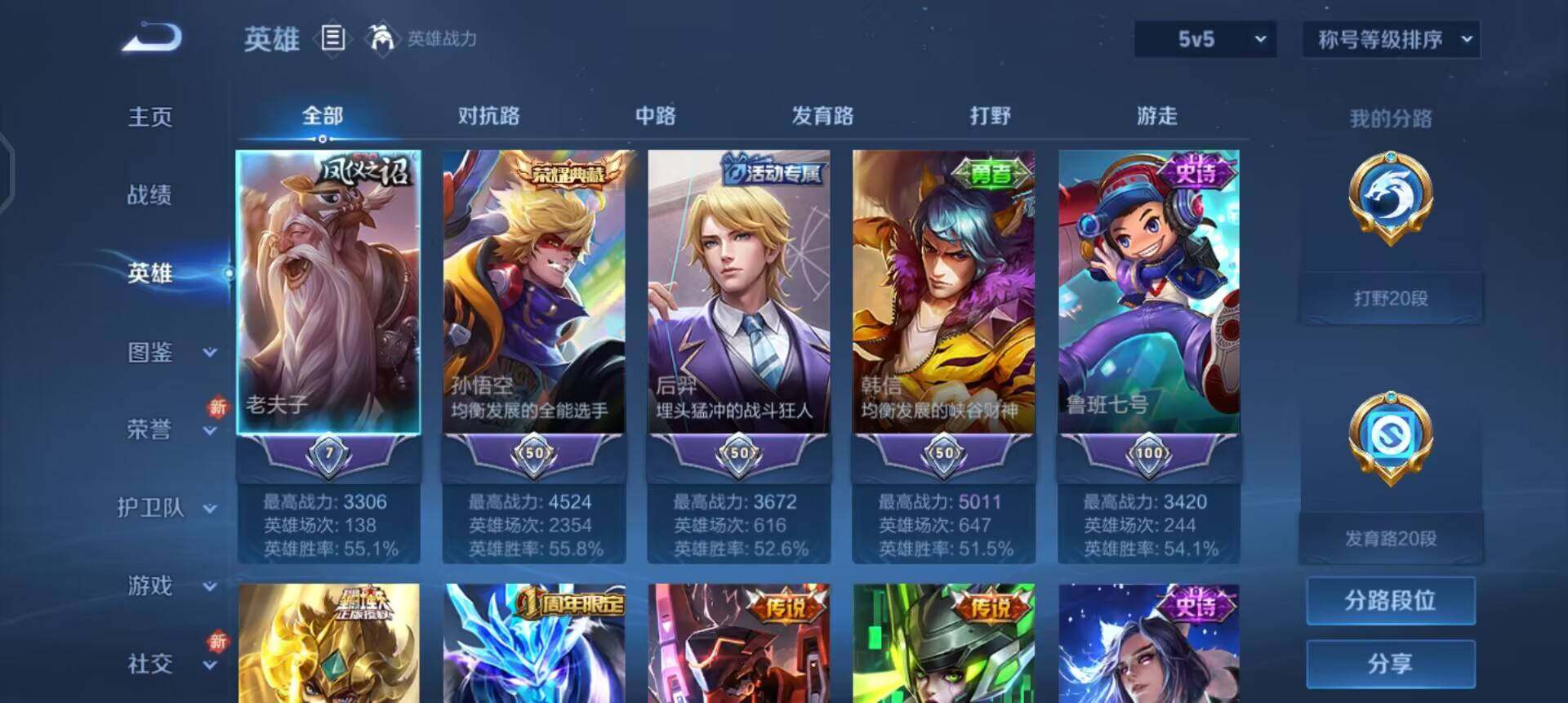 WZQM3362727王者荣耀账号详情图16