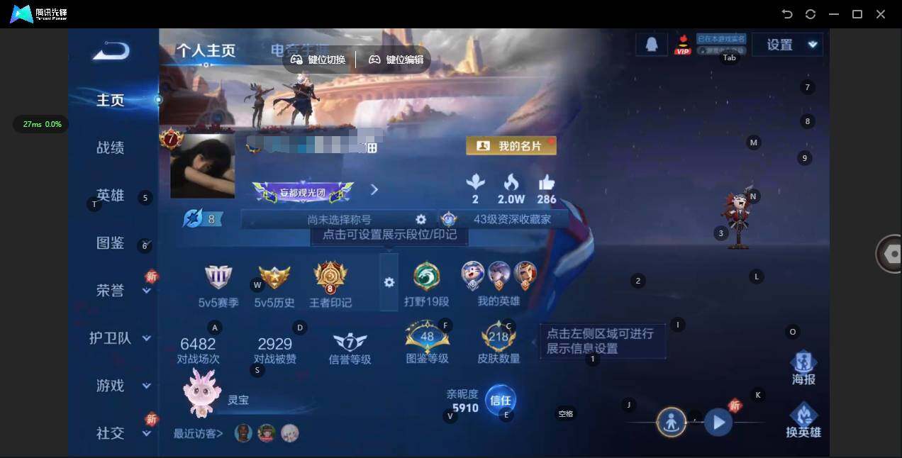 WZQM3356396王者荣耀账号详情图3