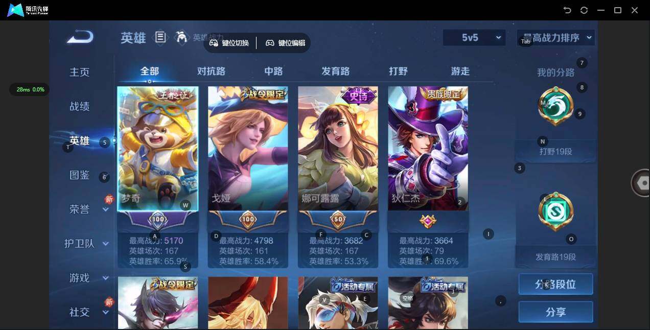 WZQM3356396王者荣耀账号详情图6