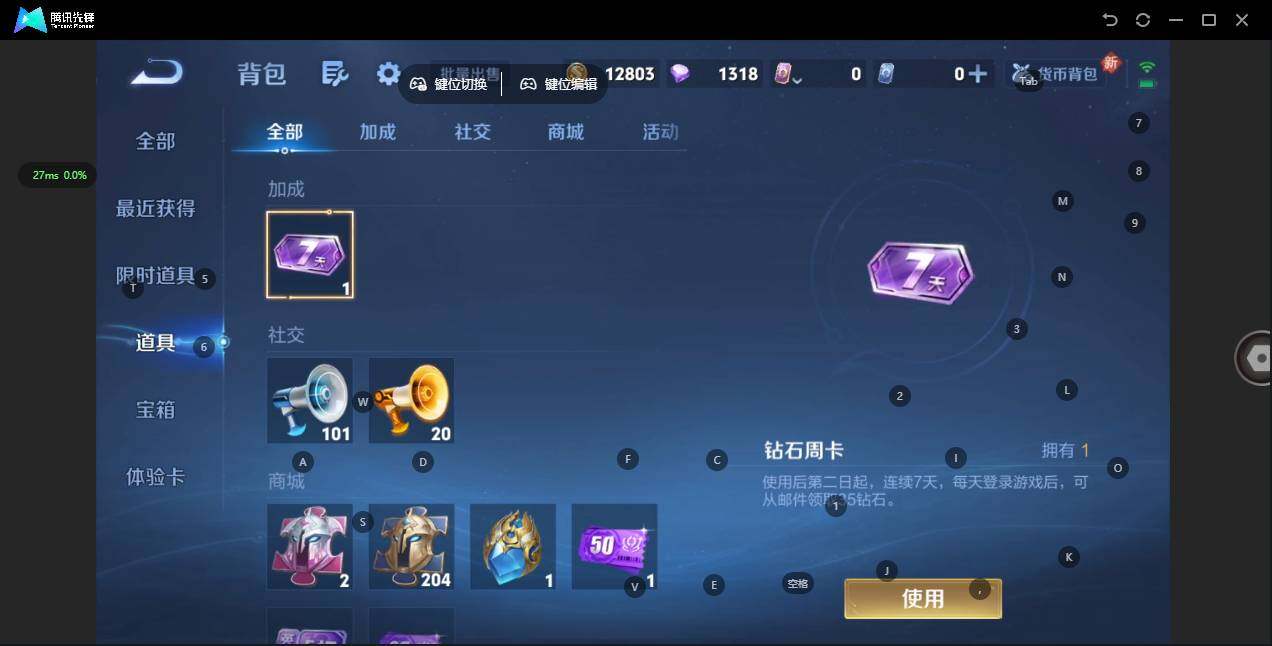 WZQM3356396王者荣耀账号详情图14