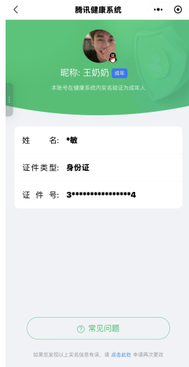 WZQM3356396王者荣耀账号详情图16