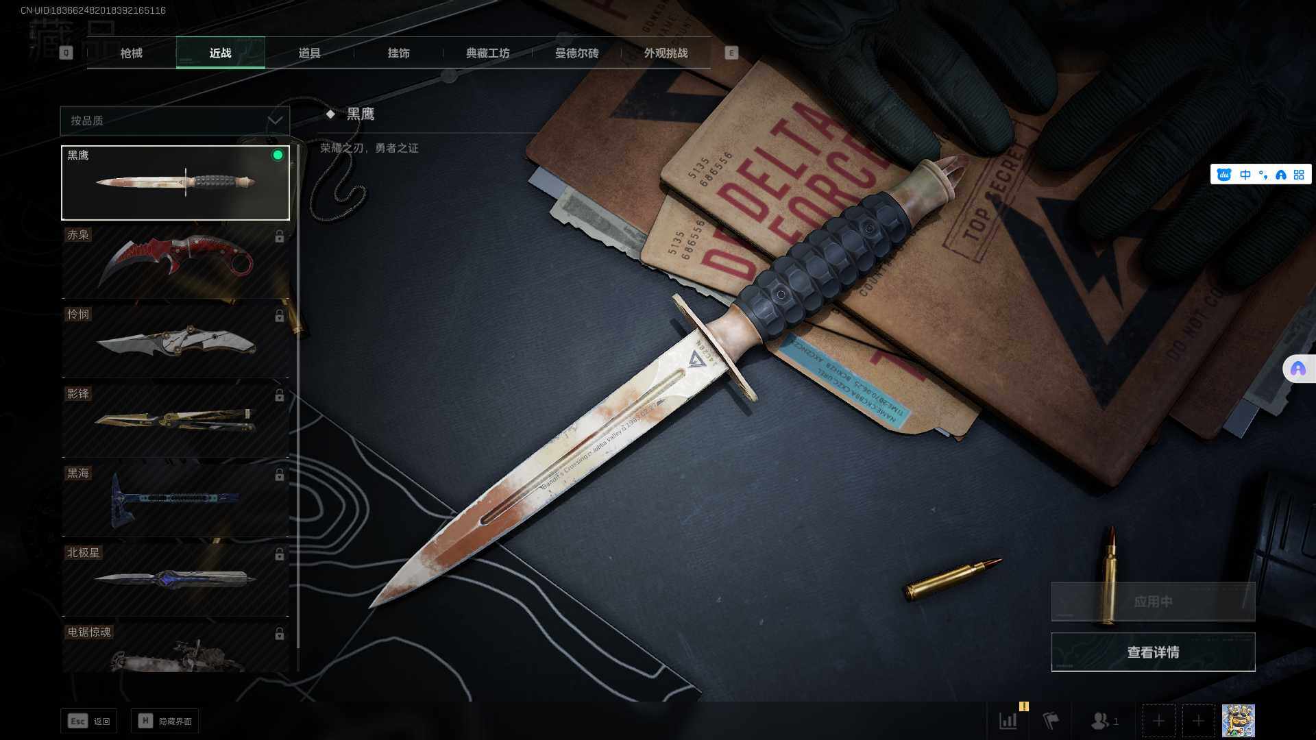 SJZQM356446三角洲行动账号详情图14