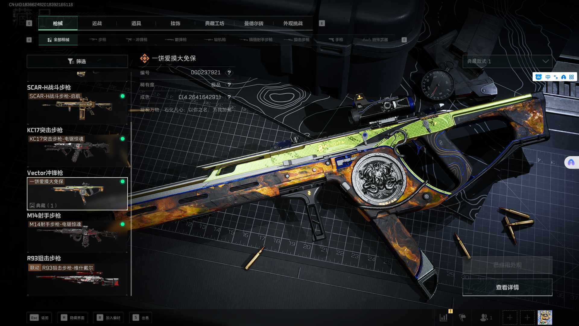 SJZQM356446三角洲行动账号详情图9