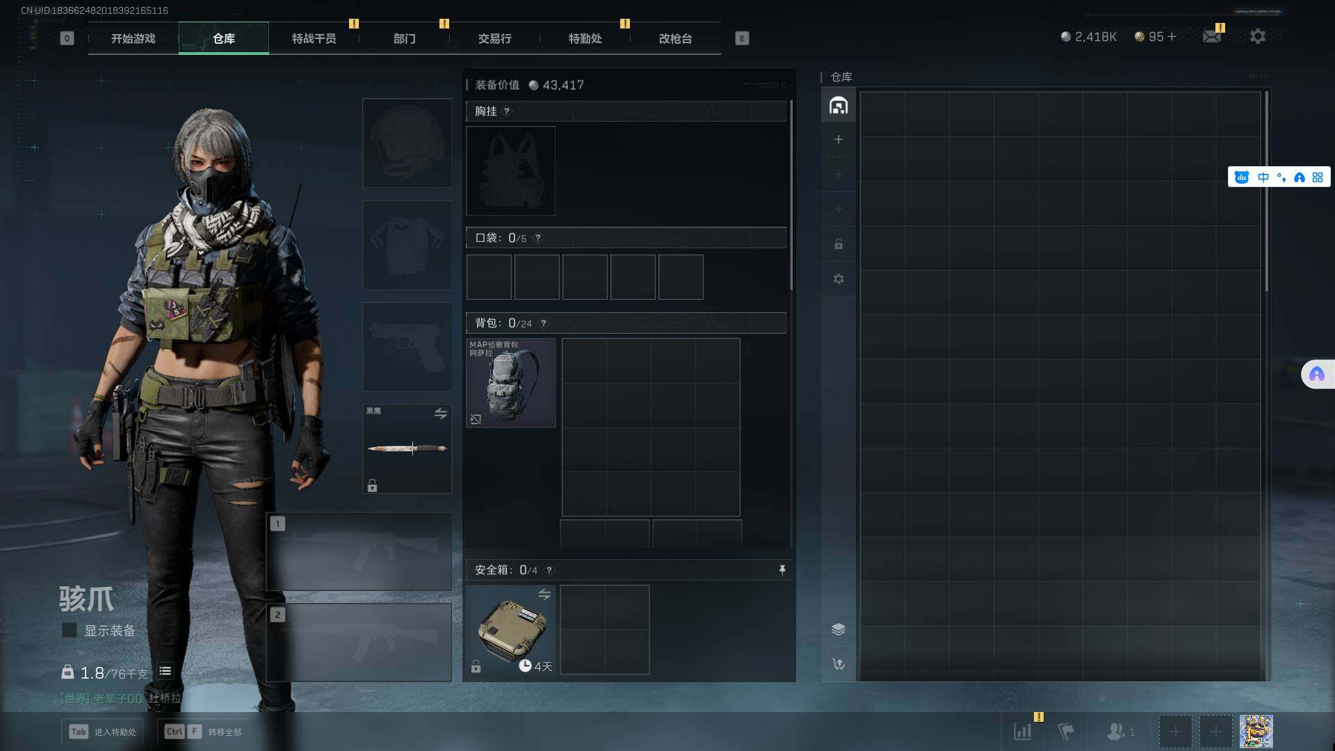 SJZQM356446三角洲行动账号详情图11