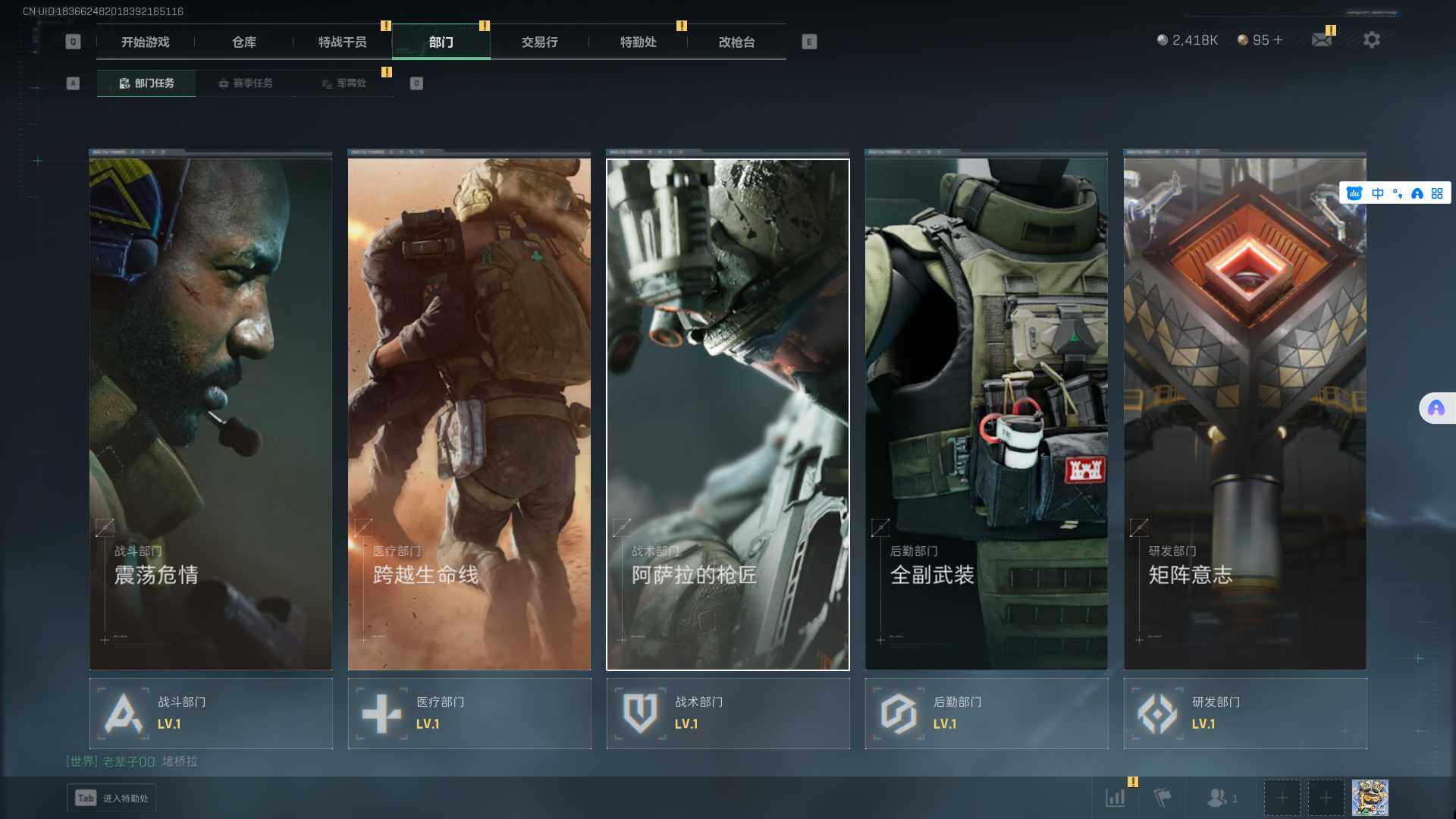 SJZQM356446三角洲行动账号详情图7