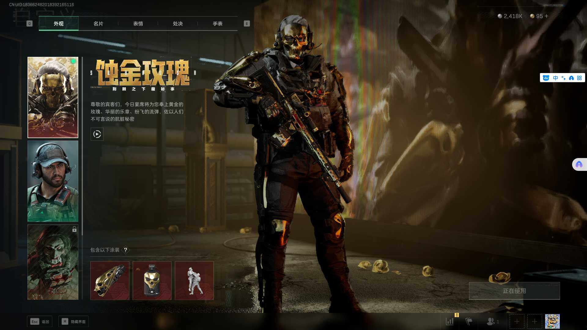 SJZQM356446三角洲行动账号详情图8