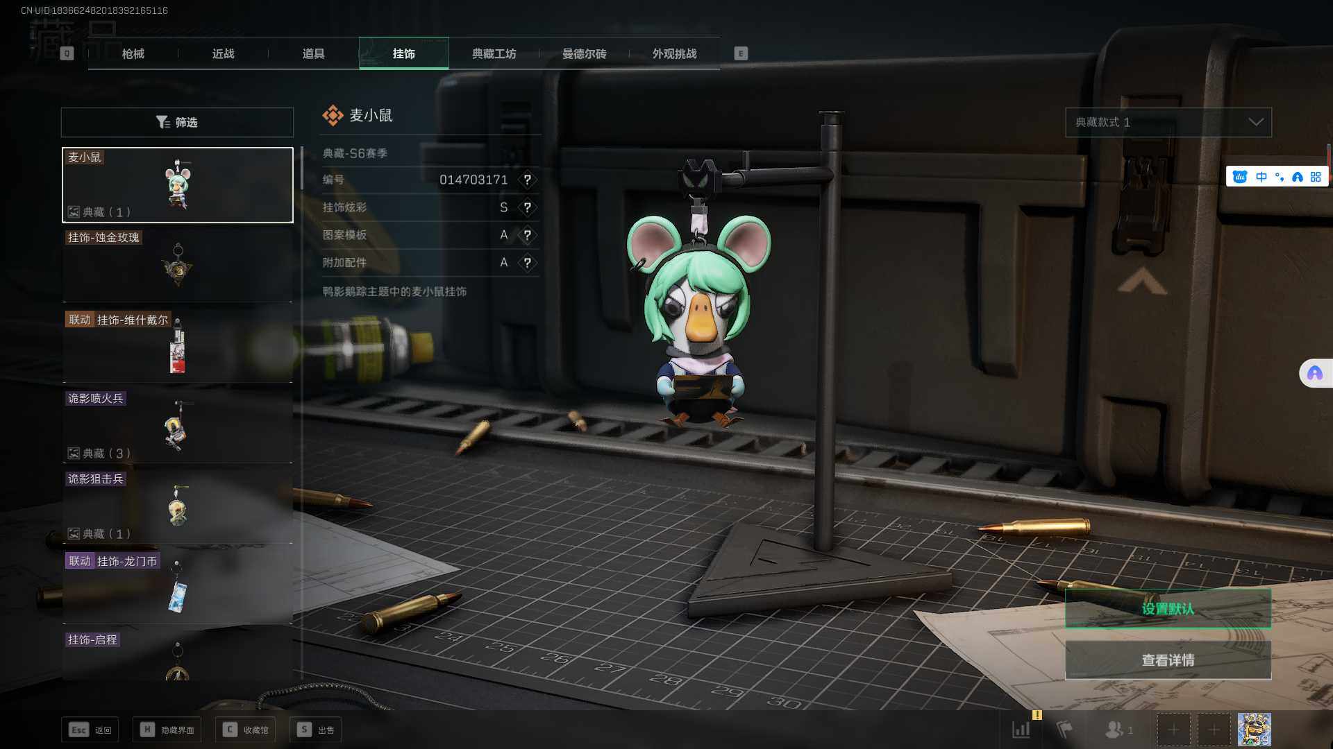 SJZQM356446三角洲行动账号详情图13