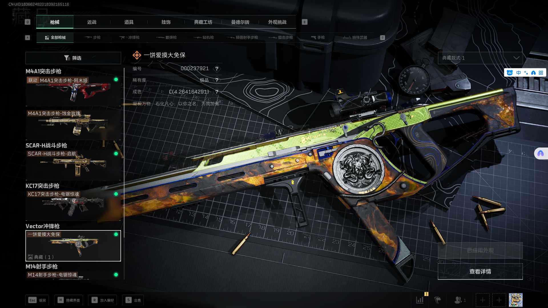 SJZQM356446三角洲行动账号详情图10