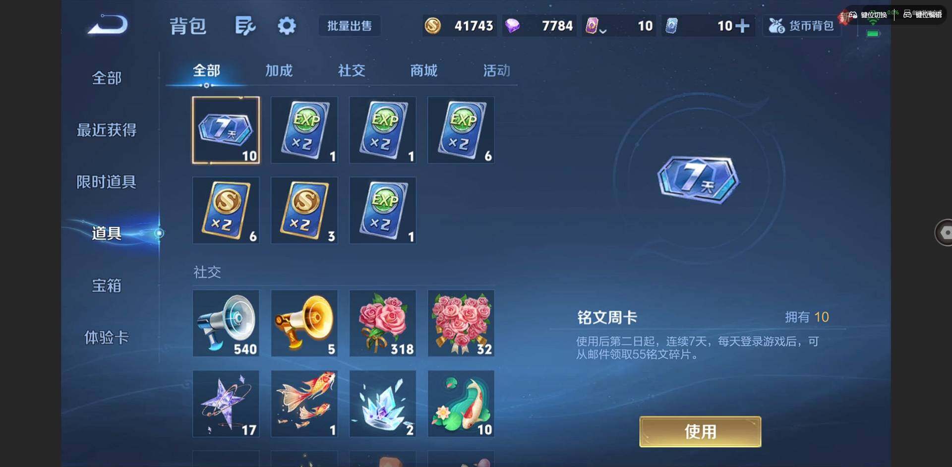 WZCMW3356402王者荣耀账号详情图12 WZCMW3356402王者荣耀账号详情图12