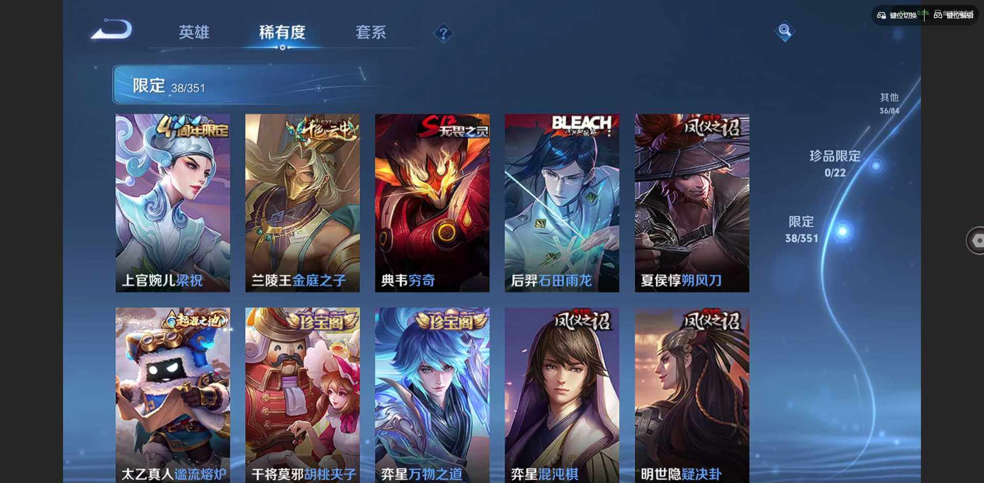 WZCMW3356402王者荣耀账号详情图6 WZCMW3356402王者荣耀账号详情图6