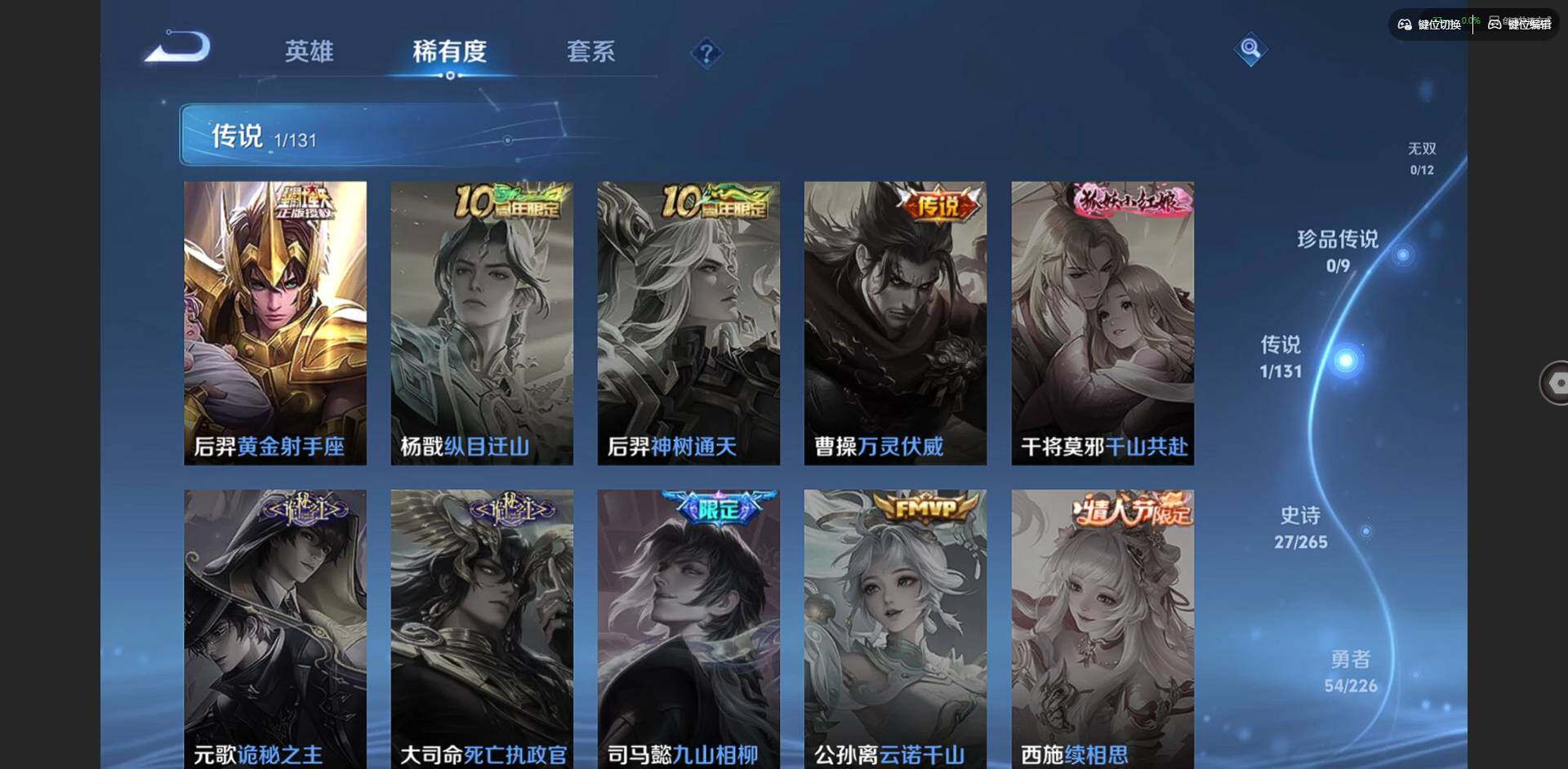 WZCMW3356402王者荣耀账号详情图5 WZCMW3356402王者荣耀账号详情图5